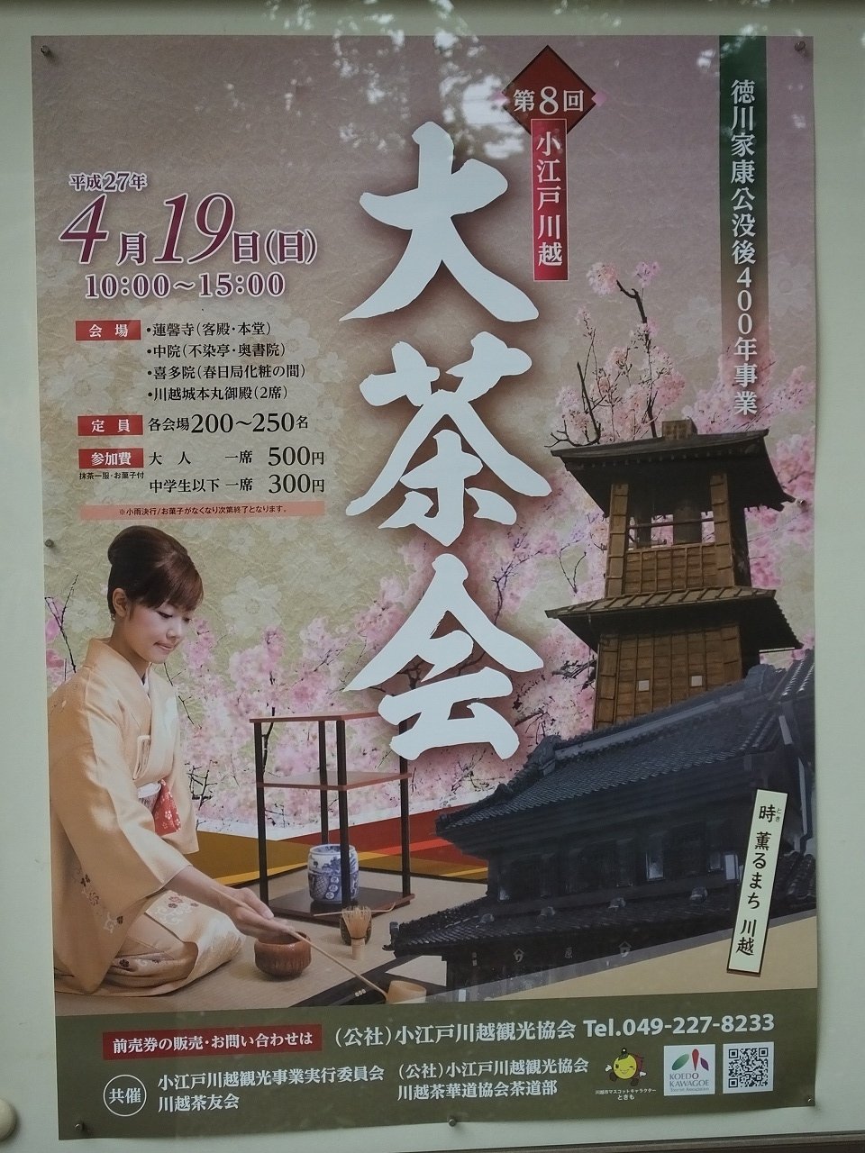 s-DSCF3830
