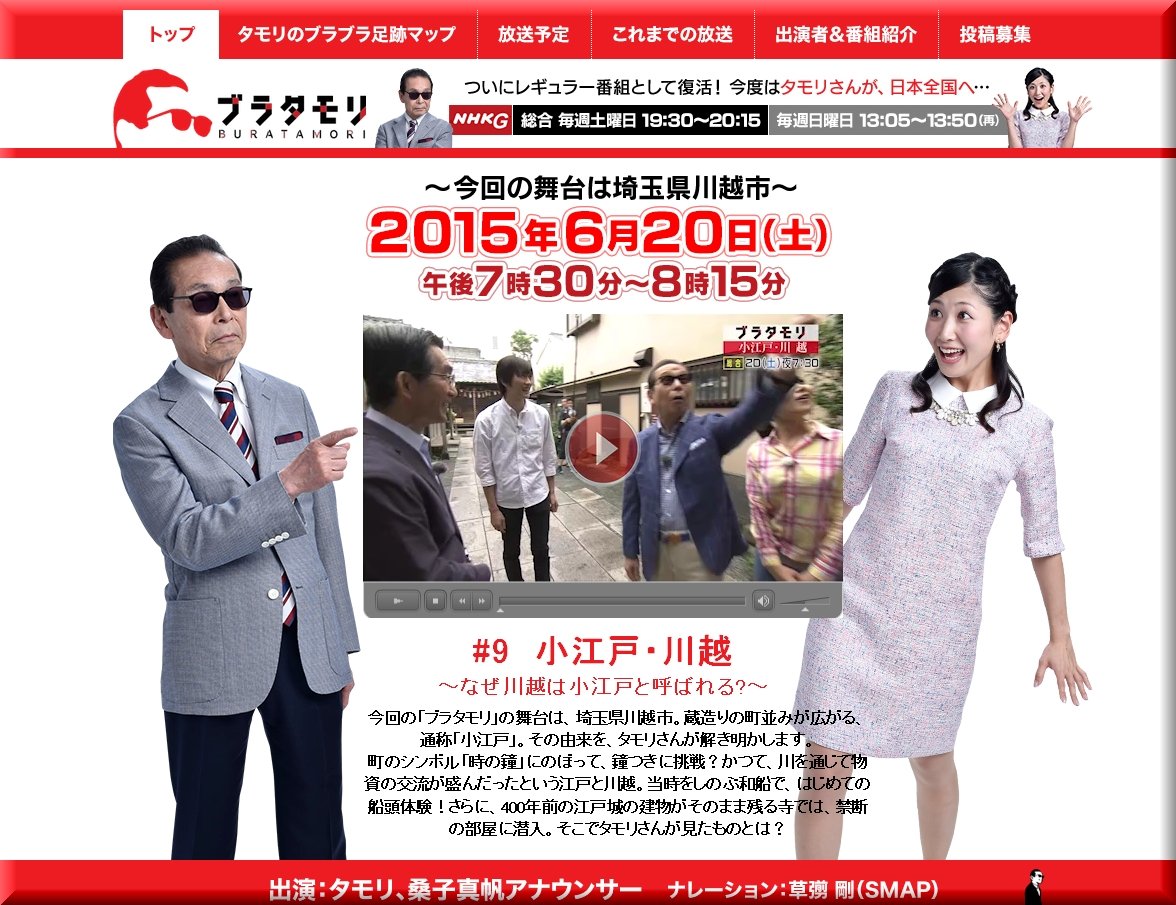 ¥Ö¥é¥¿¥â¥ê¡ÊÀî±Û¡ËNHK2