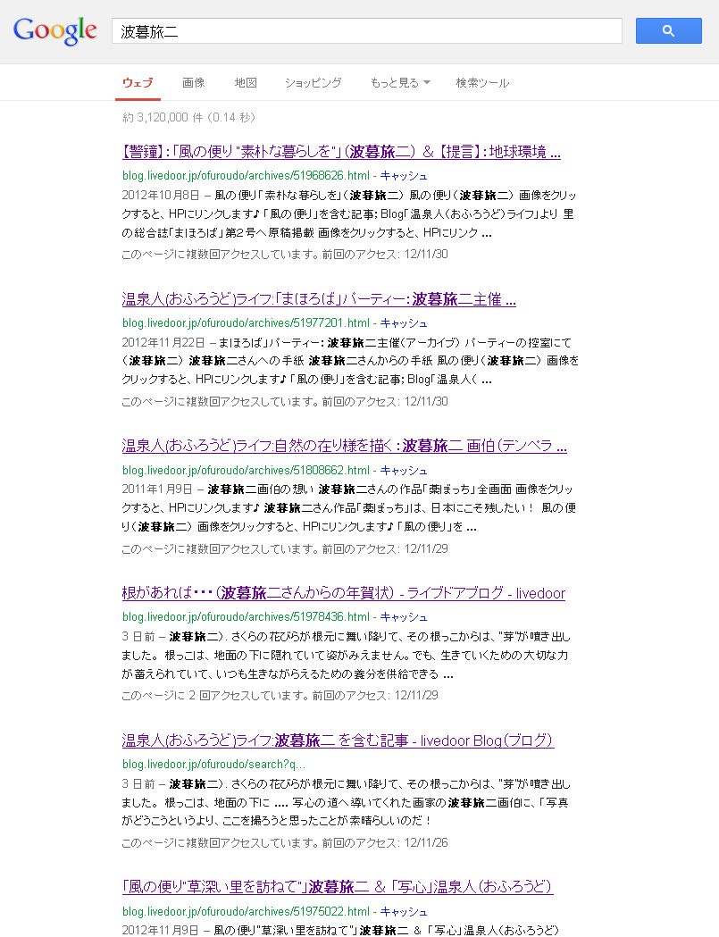 Google¤Ç¡ÖÇÈÊëιÆó¡×¤ò¸¡º÷¤¹¤ë