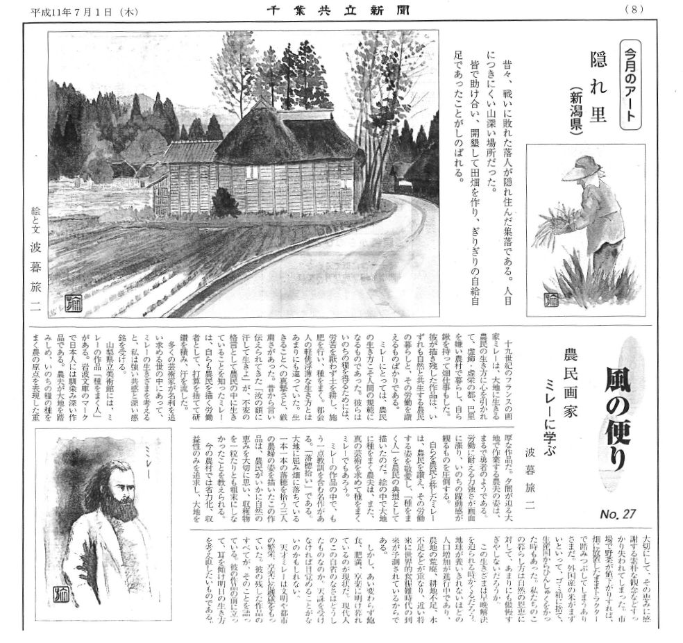 27É÷¤ÎÊØ¤ê¡ÖÇÀ̱²è²È¥ß¥ì¡¼¤Ë³Ø¤Ö¡×¡ú