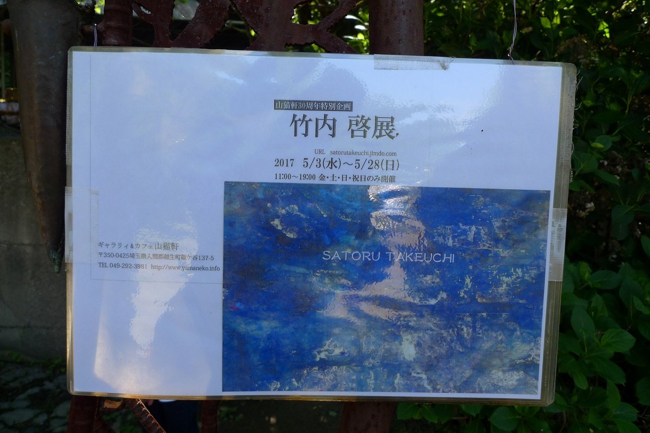 s-P1360677