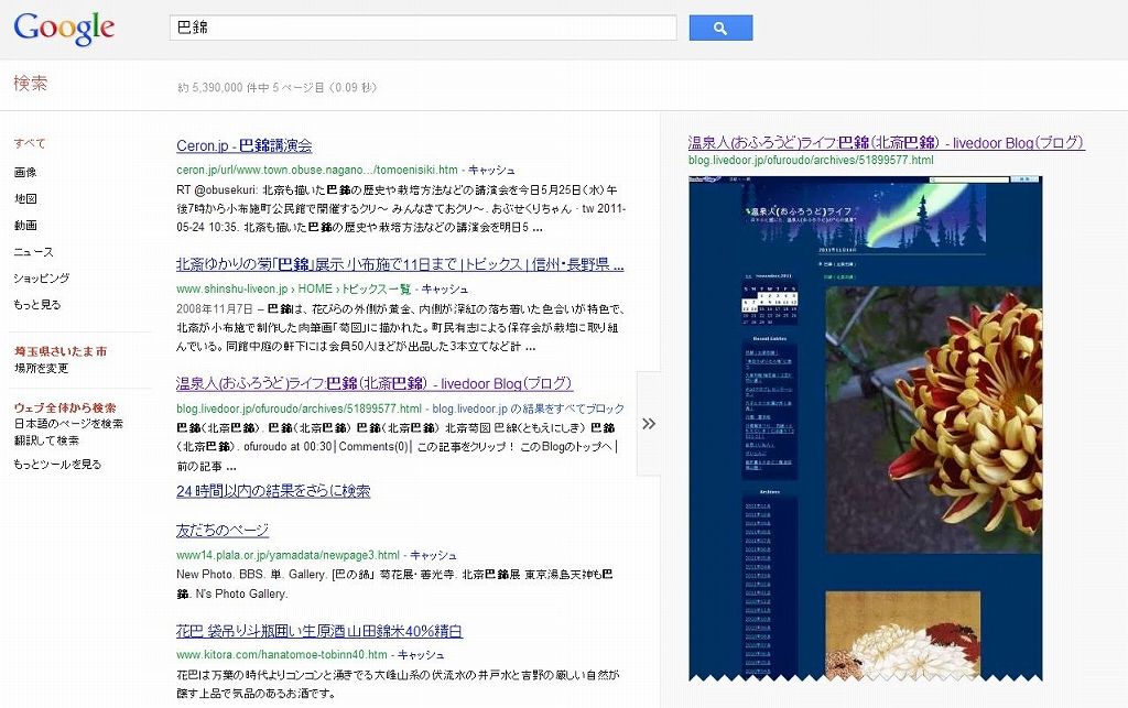 Google¸¡º÷¡ÖÇöӡ×