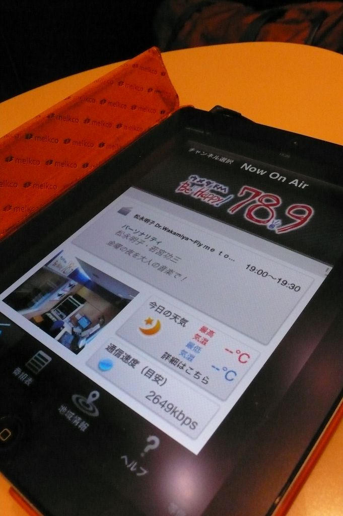 ¥¦¥á¥ÀFM78.9¡ÖFly me to the Friday¡×