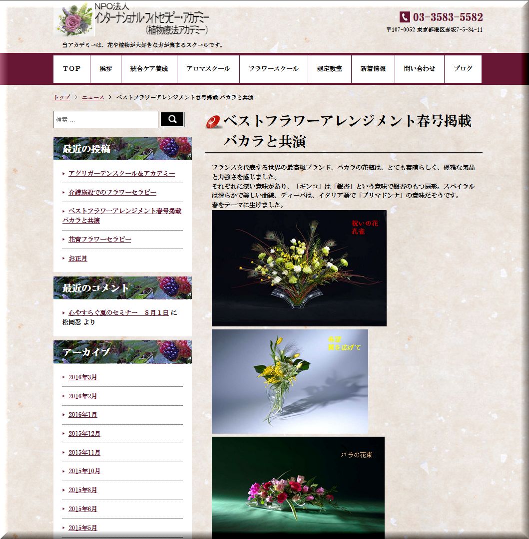 Blog