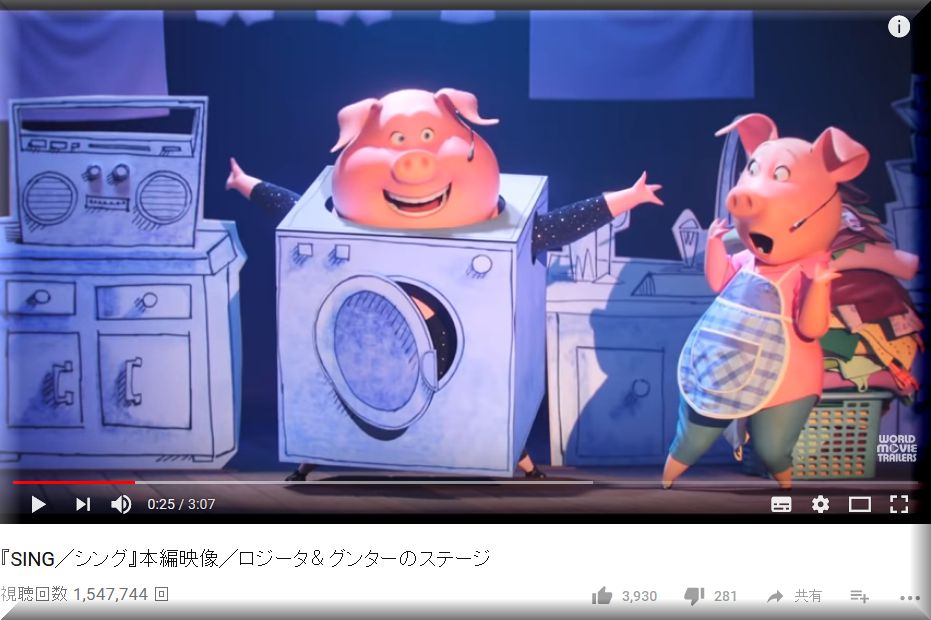 SING