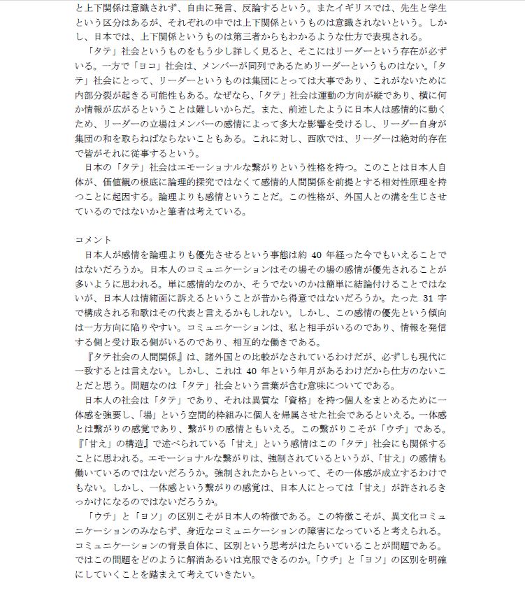Ãæº¬Àé»Þ¡§¡Ö¥¿¥Æ¼Ò²ñ¤Î¿Í´Ö´Ø·¸¡×