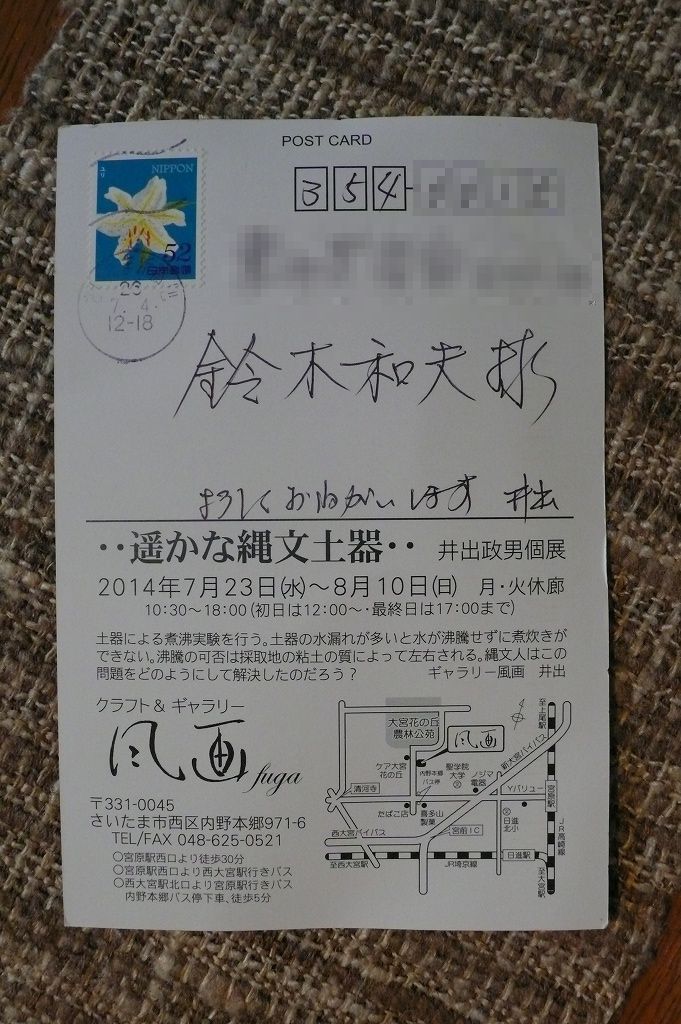 s-P1540760