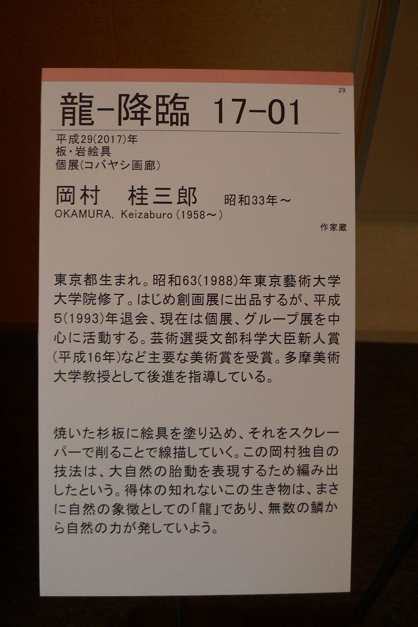 s-P1430745