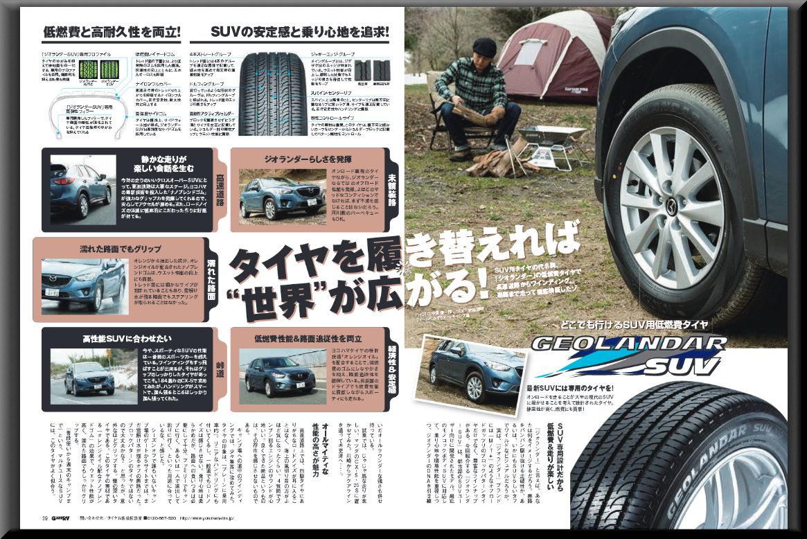 GEOLANDAR SUV