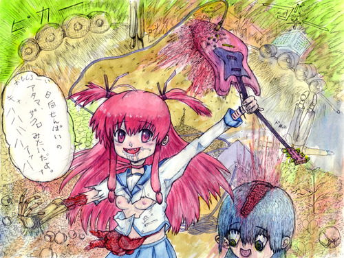 フィリア デンドロ