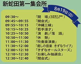 POJスケジュール2018