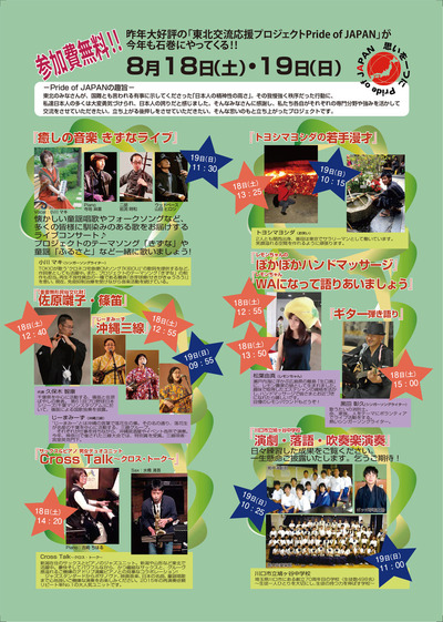 POJ石巻2018_表
