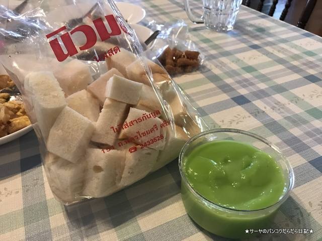 Sriyan Newmon Nomsod 旧市街 カノムクロック (12)
