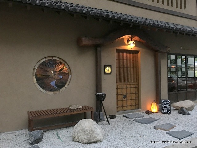 炭火焼 源-Gen Japanese Charcoal Grill バンコク (1)
