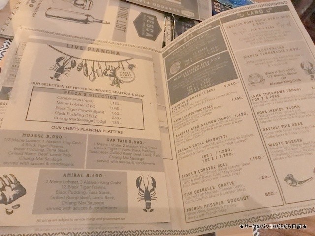 Pesca Mar Terra Bistro バンコク レストラン (3)