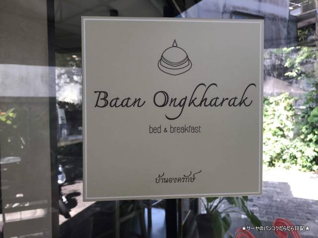 Baan Ongkharak Da cafe バンコク Dusit カフェ (5)