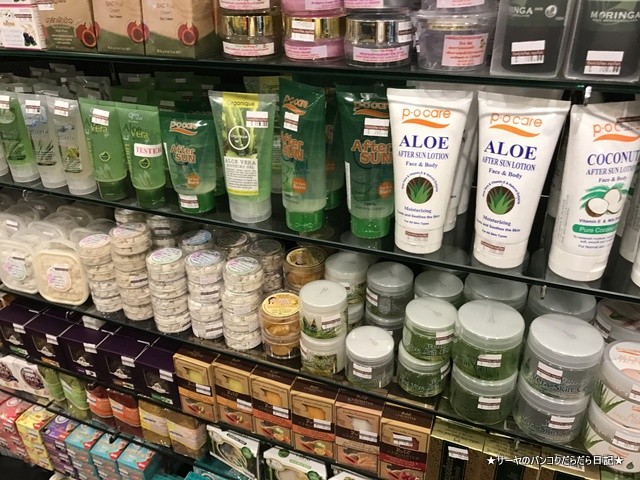 エカマイ ゲートウェイ 土産 aroma organic (2)