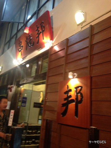 邦 クアラルンプール
