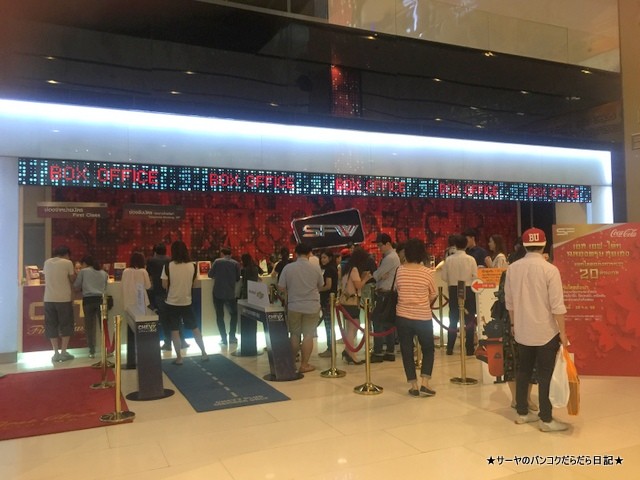 SF World Cinema 映画館 セントラルワールド