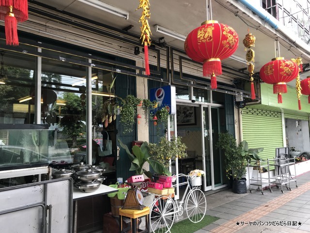 Charoen Thai Suki トンブリ タイスキ 昔ながら 店頭