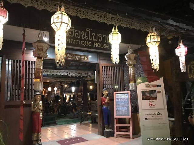 Antique House Chiangmai チェンマイ レストラン (1)