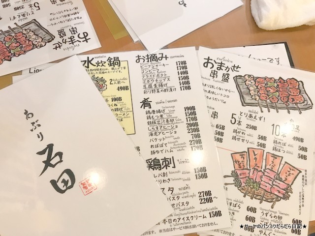 00 Aburi Ishida 石田 バンコク 和食 日本料理 (3)