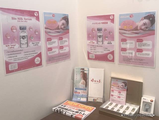 Kimiyo-G Beauty Bangkok ¥Ð¥¤¥ª¥·¥ë¥¯ÈþÍÆ±Õ (2)