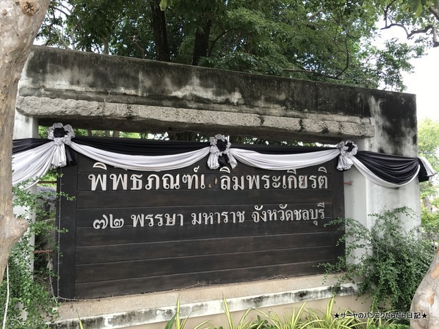 Chongburi thailand 1day trip bangkok (20)