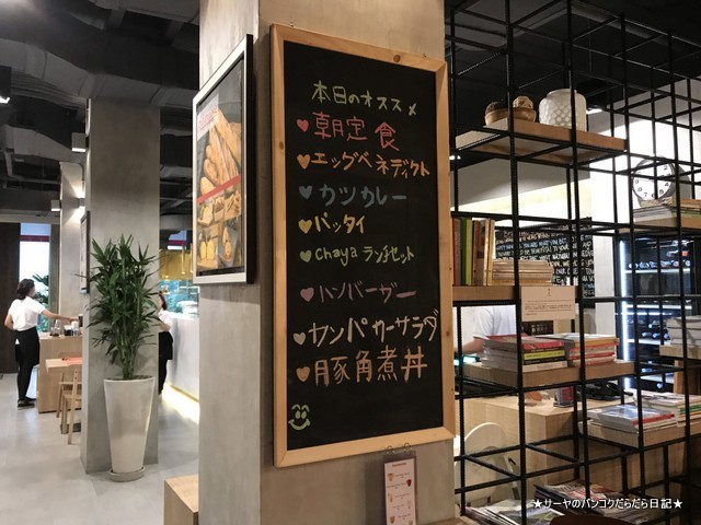 バンコク Brainwake Organics Thonglor (2)