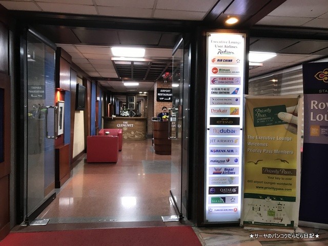 EXECUTIVE LOUNGE カトマンズ トリブバン空港 (2)