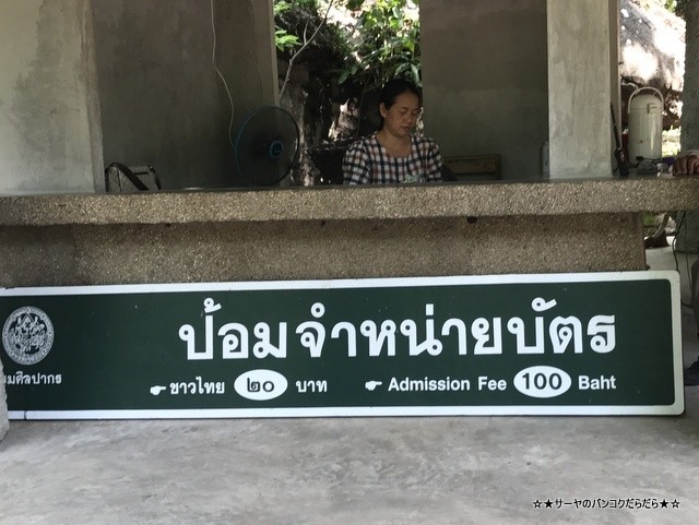 プープラバート国立歴史公園 ウドンタニー (3)