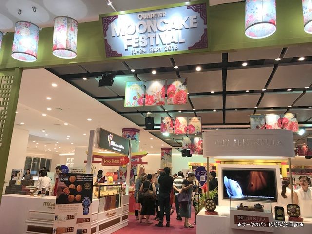 mooncake festival emquotier bangkok (1)