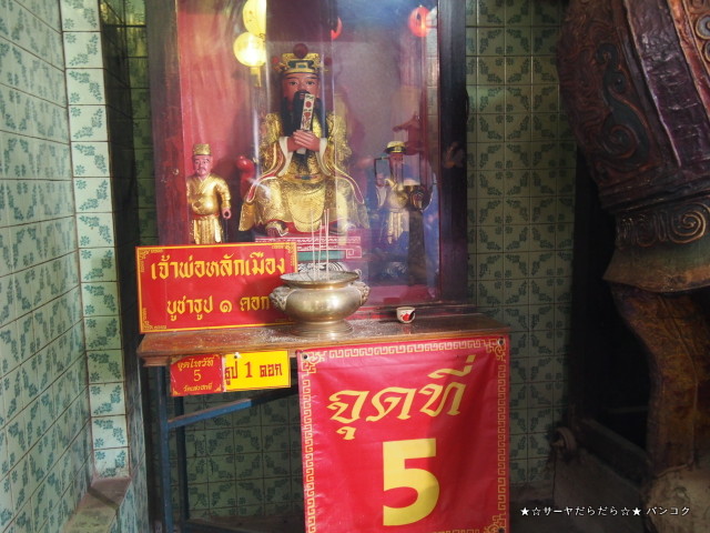 ワット・チン・プラチャー・サモソル−ン Wat Chin Pracha Samosorn