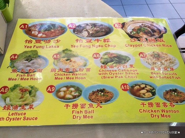 30 LAKSA KK ラクサ (3)