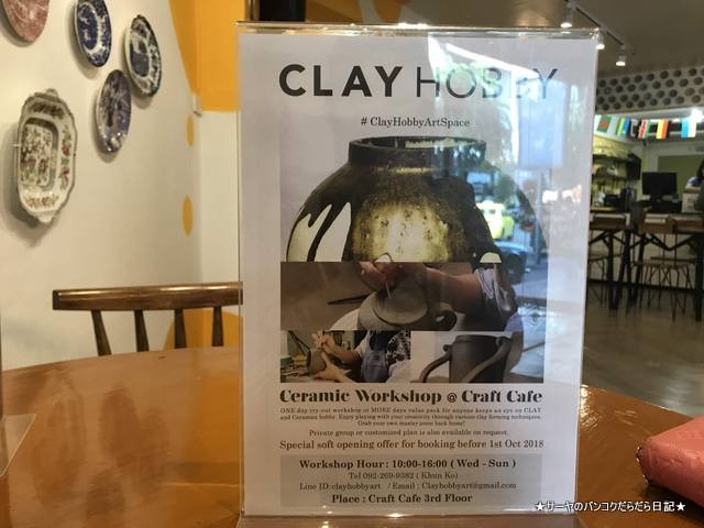 Craft Cafeクラフトカフェ バンコク プラカノン (3)