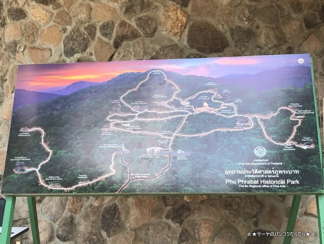 プープラバート国立歴史公園 ウドンタニー (2)