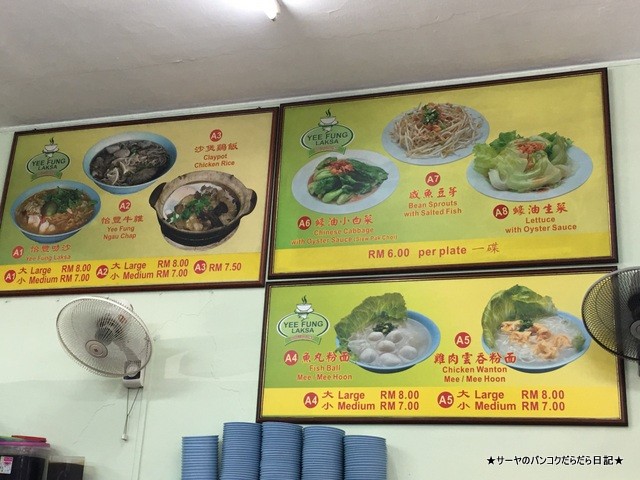 30 LAKSA KK ラクサ (8)