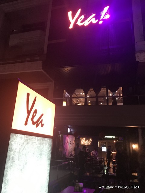 ekkamai エカマイ yea bar bangkok バンコク (2)