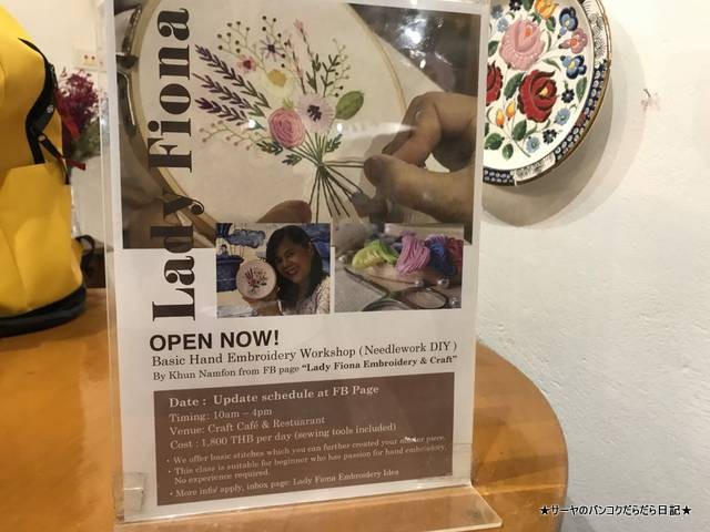 Craft Cafeクラフトカフェ バンコク プラカノン (8)