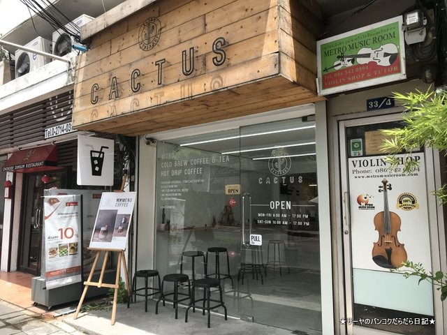 ナイトロコールドブリュー nitro coffee バンコク ekamai (3)