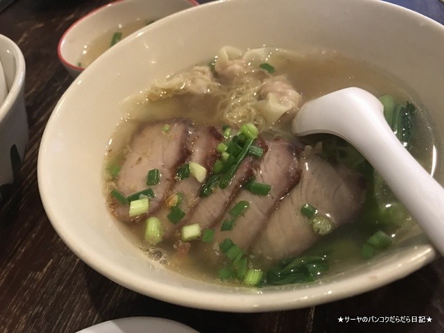 Lao Ma Express チェンライ バミー (5)