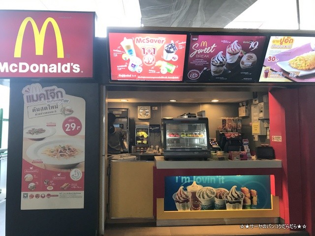 McDonald マクドナルド タイ プーパッポンパイ 期間限定 (2)