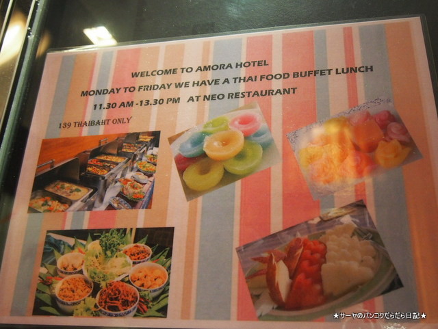 Amora NeoLuxe Hotel neo cafe ビュッフェ