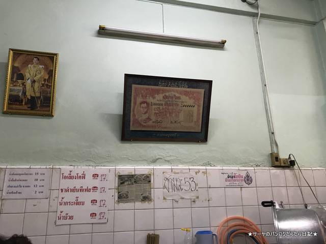 Sri Yan Beef Ball ルークチン シリヤーン 創業50年 (2)