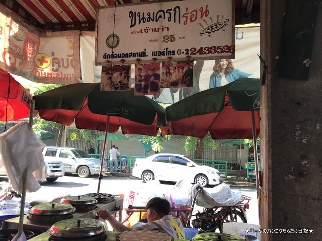 Sriyan Newmon Nomsod 旧市街 カノムクロック (1)