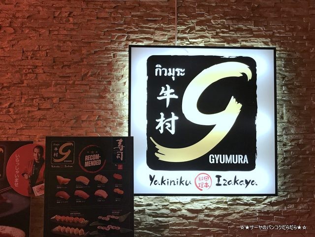 gyumura bangkok ¾ÆÆù¡¡¥Ð¥ó¥³¥¯¡¡µí¼¡¡¤ª¤¹¤¹¤á (1)