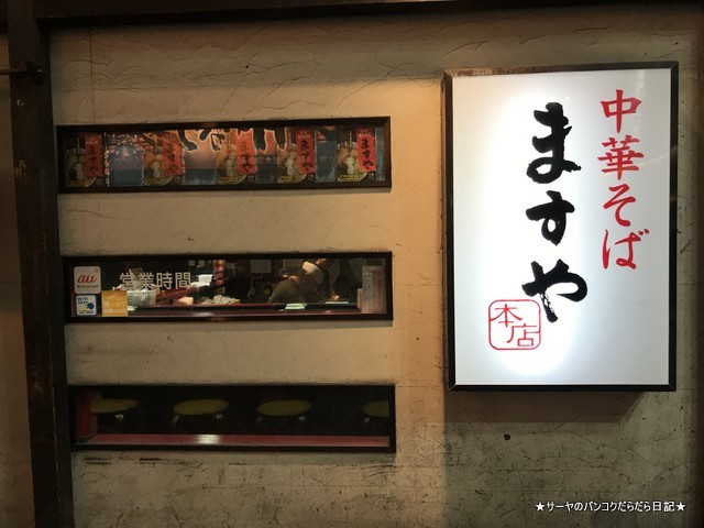 郡山ラーメン ますや MASUYA RAMEN KORIYAMA 行列 (1)