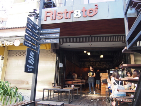 Ristr8to Coffee チェンマイ