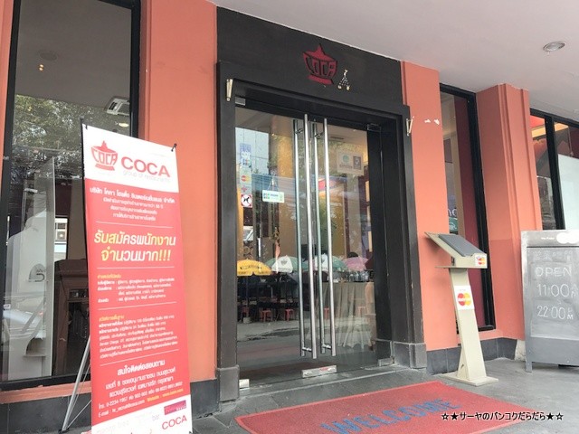 COCA クイッティアオ タイスキ バンコク THAI (1)