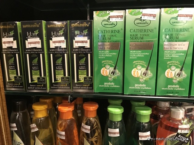 エカマイ ゲートウェイ 土産 aroma organic (6)
